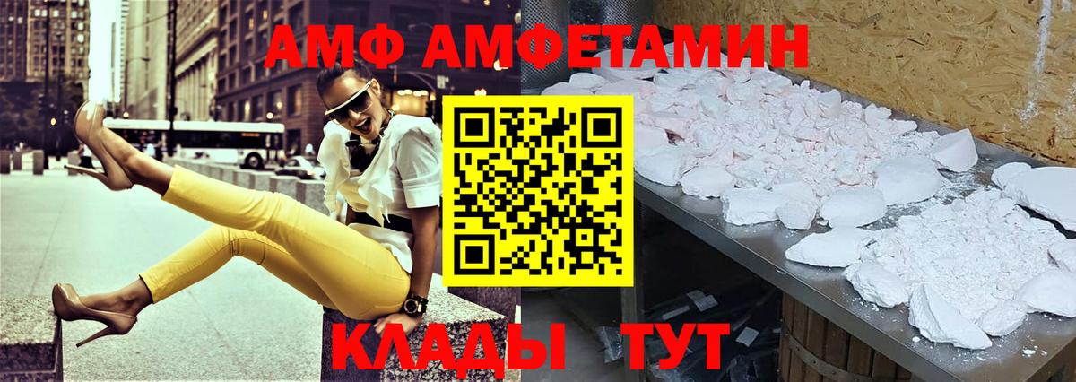 Амфетамин Premium  Вход с VPN  Орехово-Зуево 