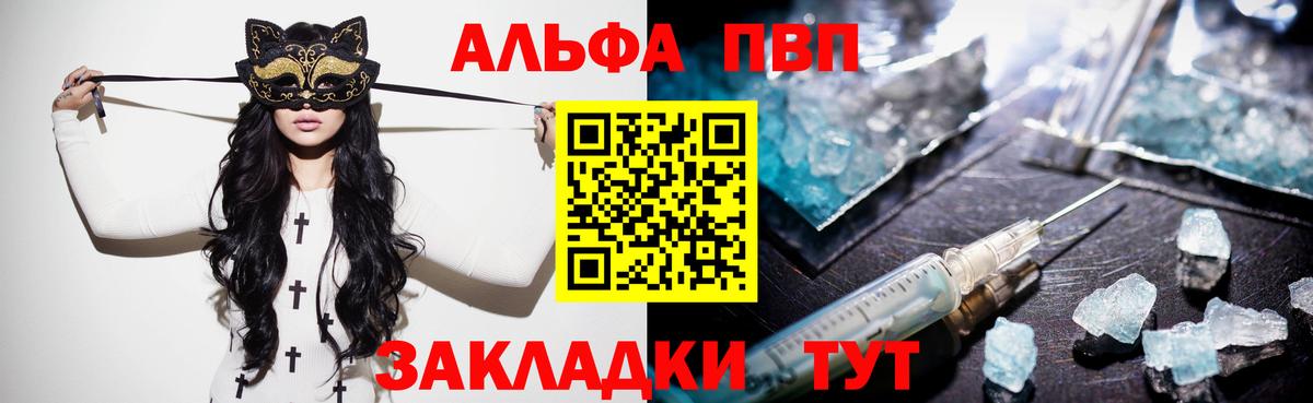 Альфа ПВП  Вход с VPN  APVP мука  Альфа ПВП крисы CK  Орехово-Зуево  APVP СК 