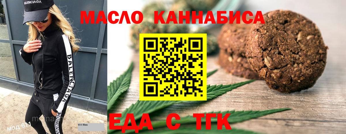 Орехово-Зуево  Cannafood марихуана  Вход с VPN 