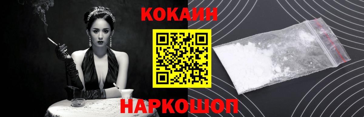 COCAIN Боливия  КОКАИН  Орехово-Зуево  Cocaine Боливия  Вход с VPN 