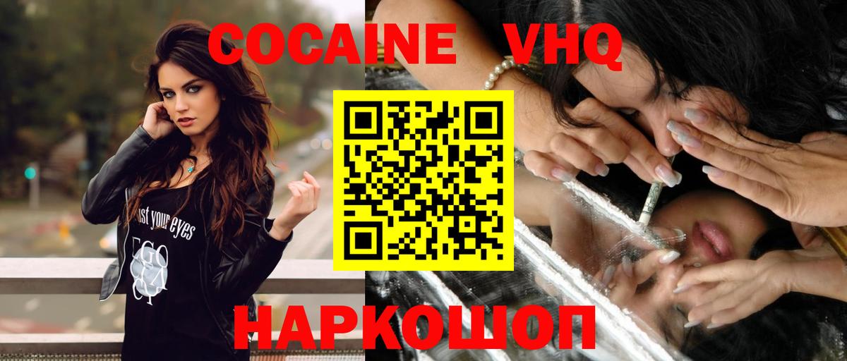 Cocaine Боливия Орехово-Зуево