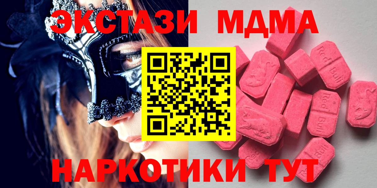 Орехово-Зуево  blacksprut зеркало  Вход с VPN  Экстази DUBAI  ЭКСТАЗИ Philipp Plein  Ecstasy 