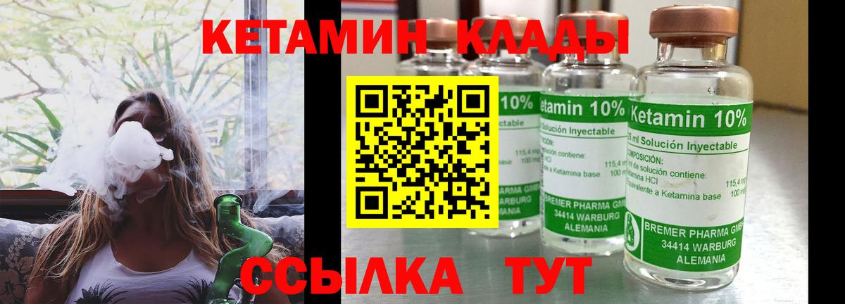 Орехово-Зуево  КЕТАМИН ketamine  Вход с VPN  КЕТАМИН ketamine 