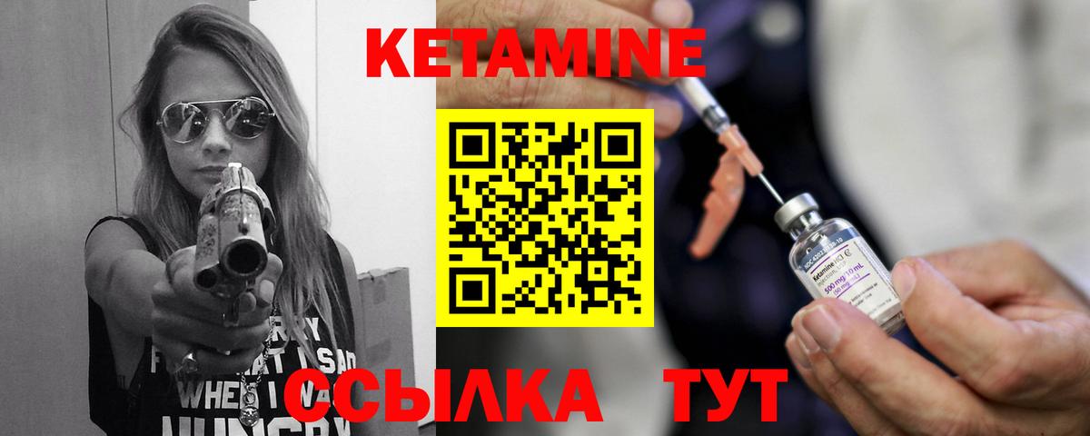 Кетамин VHQ Орехово-Зуево