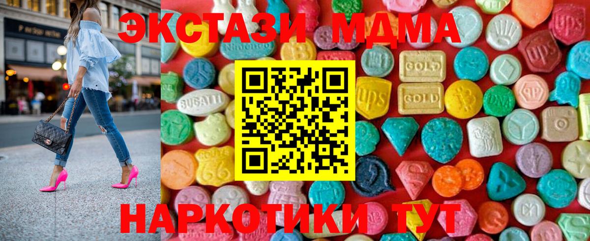 МДМА молли Орехово-Зуево