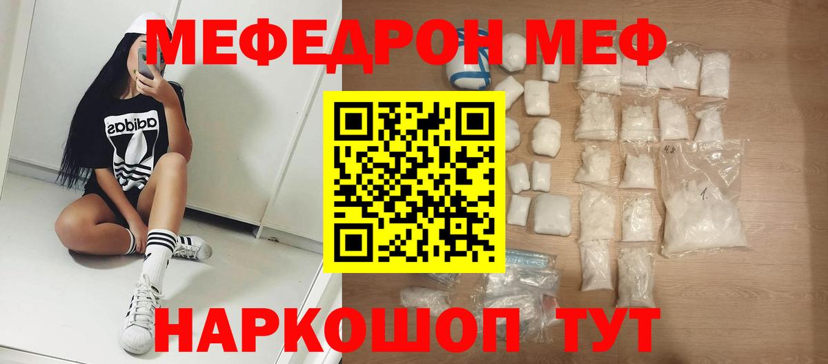Меф кристаллы Орехово-Зуево
