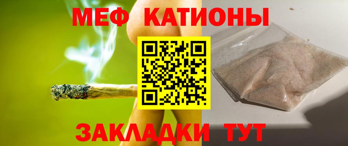 МЯУ-МЯУ  Мефедрон 4 MMC  Мефедрон  Вход с VPN  Меф mephedrone  Орехово-Зуево 