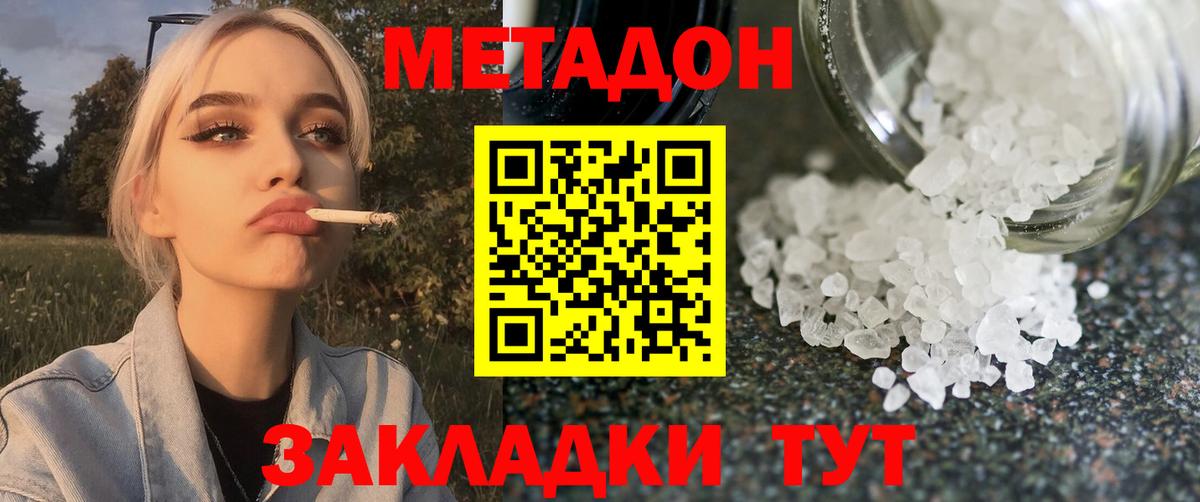 МЕТАДОН VHQ  МЕТАДОН белоснежный  Вход с VPN  дарк нет клад  Орехово-Зуево  KRAKEN сайт 