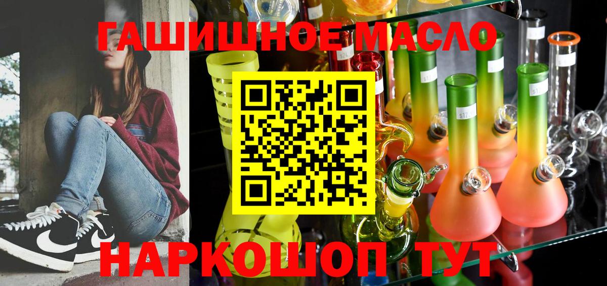 Дистиллят ТГК THC oil Орехово-Зуево
