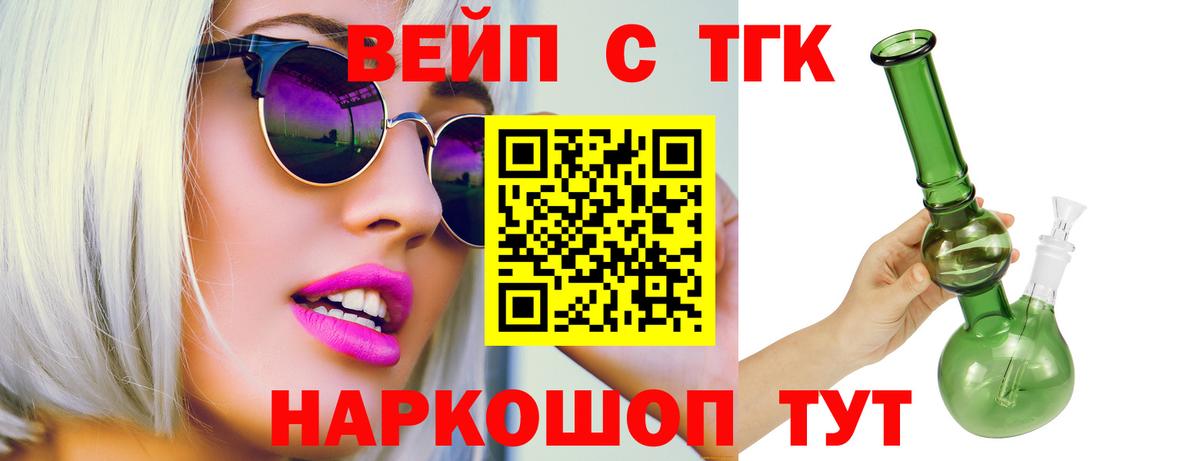 Орехово-Зуево  Дистиллят ТГК жижа  Вход с VPN  ссылка на мегу маркетплейс  Дистиллят ТГК Wax 