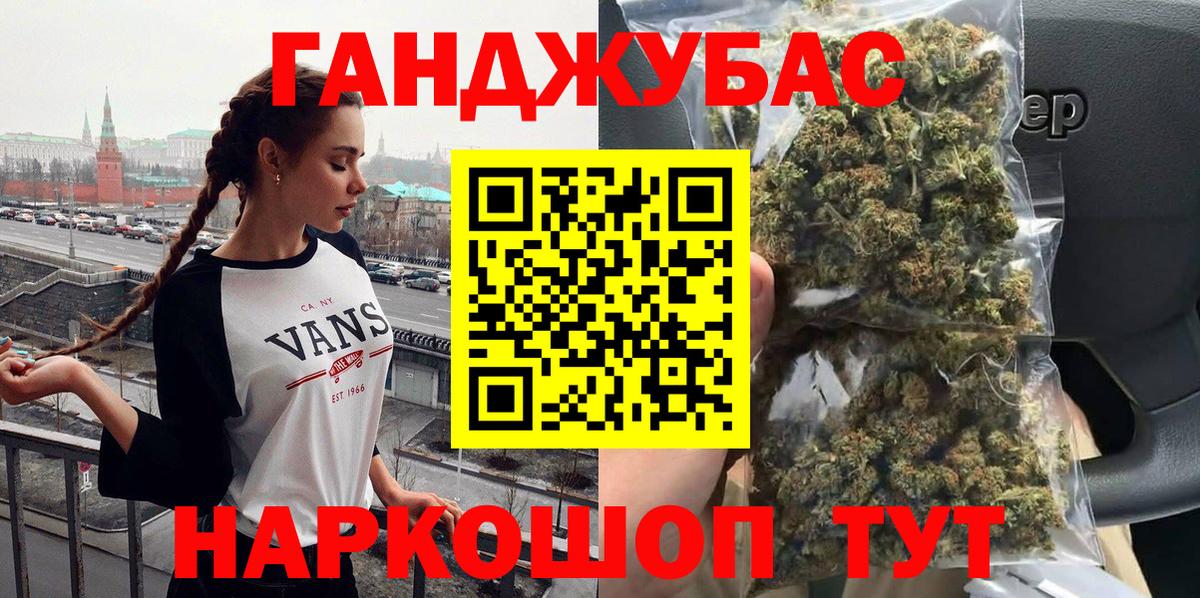 Орехово-Зуево  МАРИХУАНА тримм  Вход с VPN  МАРИХУАНА Ganja  Каннабис SATIVA & INDICA 